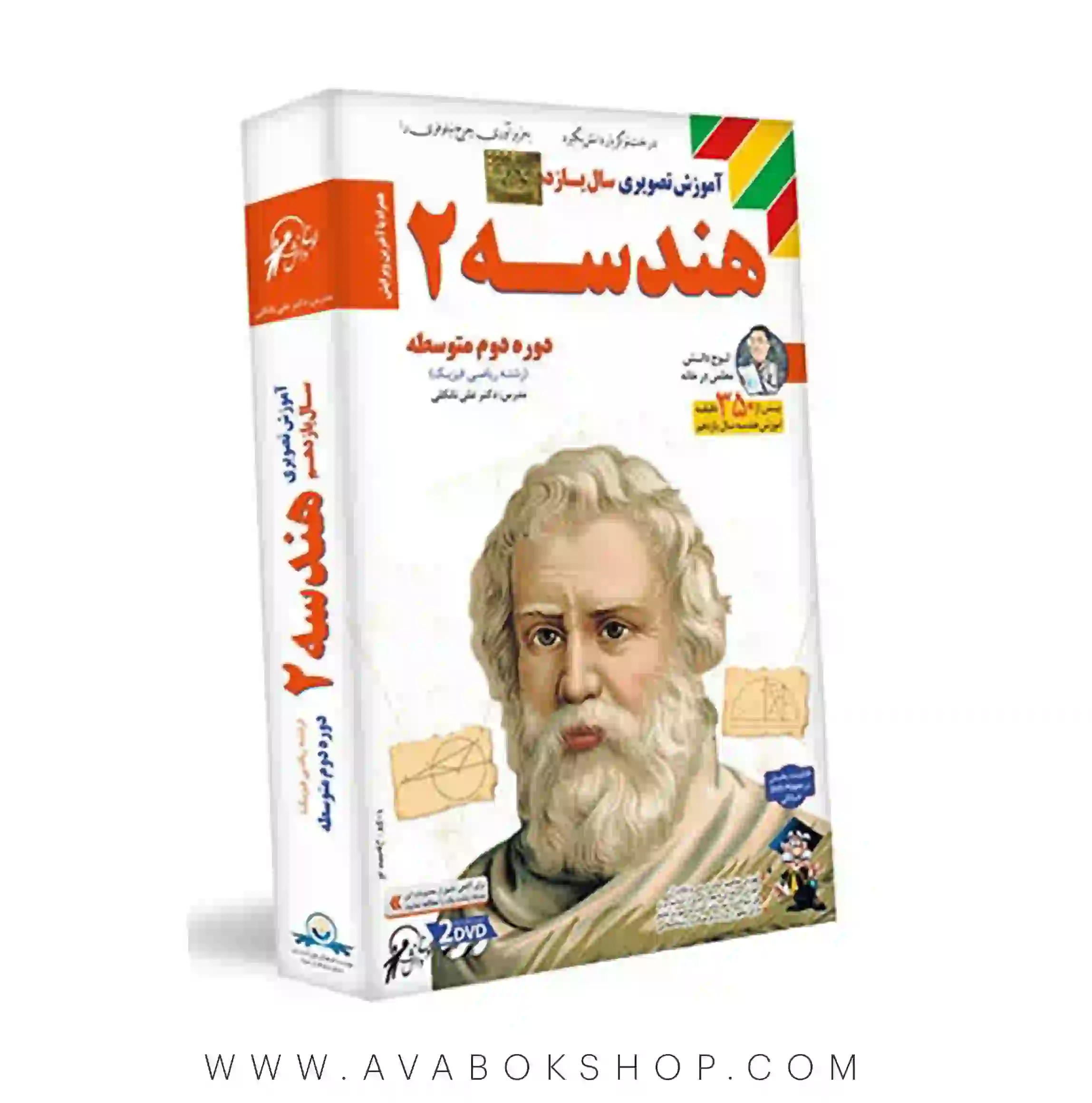 دی وی دی DVD آموزش تصویری هندسه یازدهم لوح دانش