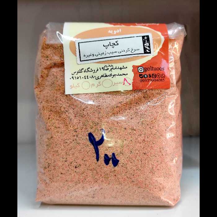 ادویه کچاپ سیب زمینی بسته 600 گرمی