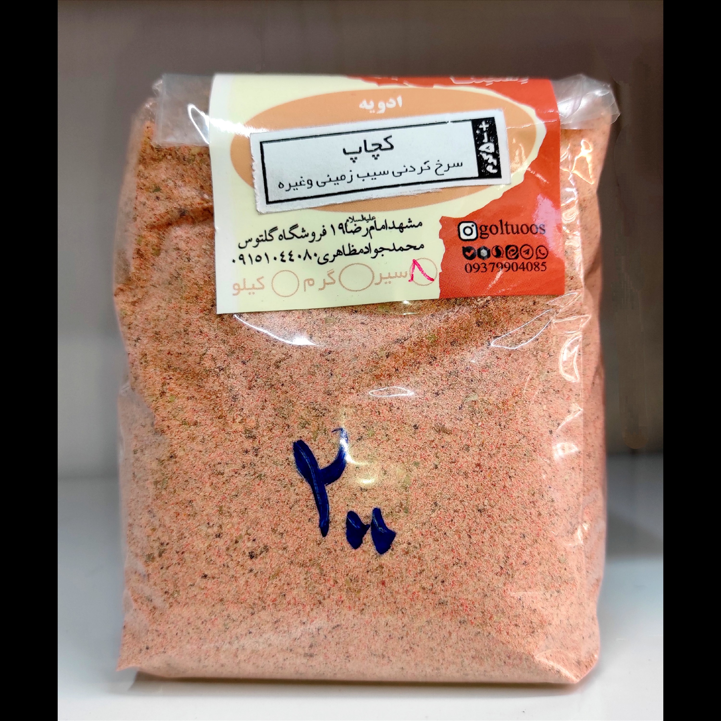 ادویه کچاپ سیب زمینی بسته 600 گرمی