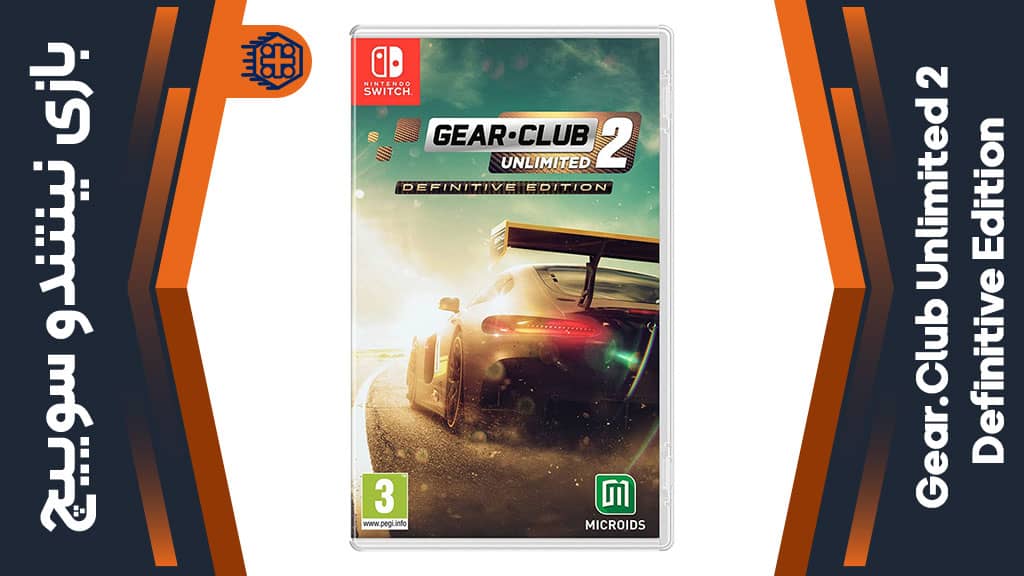 بازی Gear.Club Unlimited 2 Definitive Edition – مخصوص نینتندو سوییچ