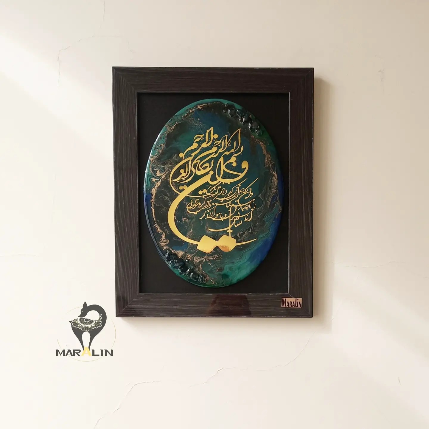 تابلوی دعای وان یکاد