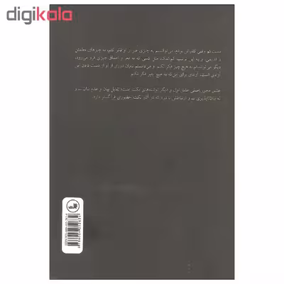 کتاب عشق اول و دیگر نوشته ها اثر ساموئل بکت نشر ثالث