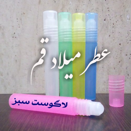 عطر لاگوست سبز 5 میلی (ظرف مام رول)