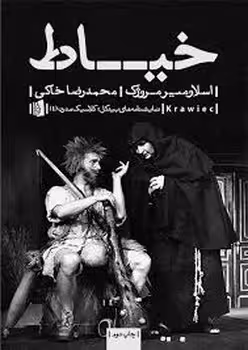 خیاط | مرکز فرهنگی آبی