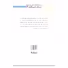 کتاب رختکن کودکی اثر پاتریک مودیانو نشر نیماژ
