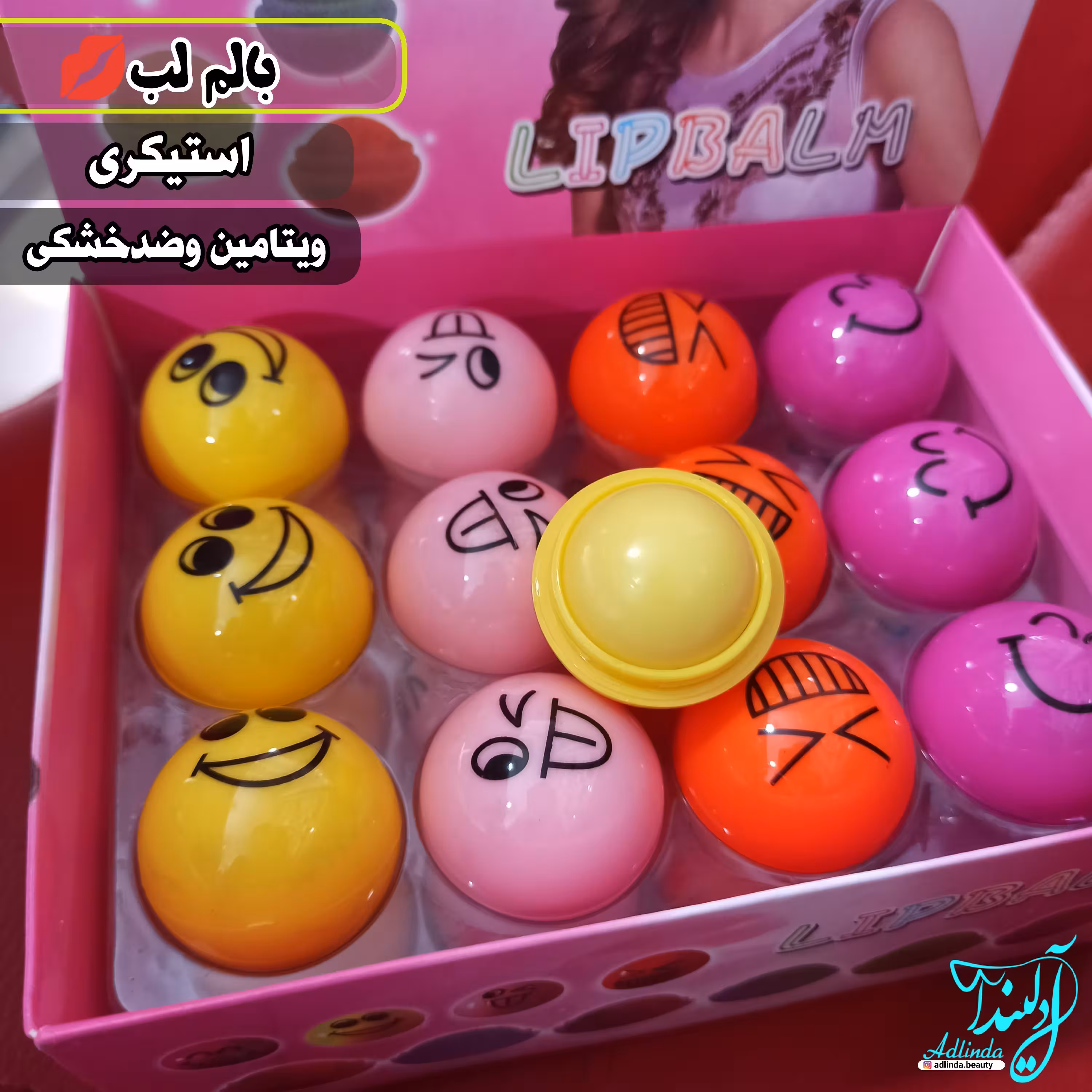 بالم لب نرم کننده لب ضدخشکی لب استیکری 