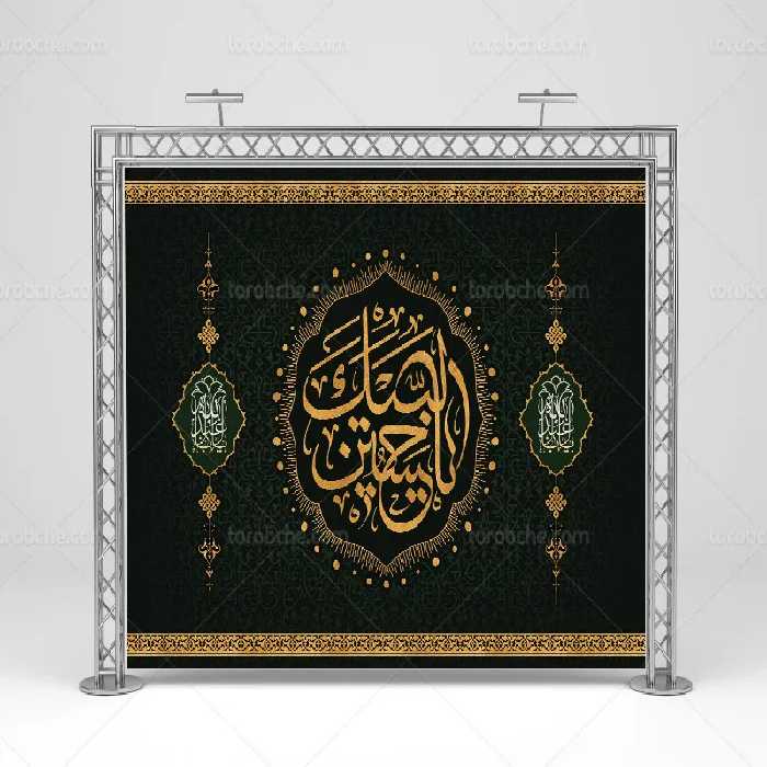 طرح بنر محرم با عنوان لبیک یا حسین (ع) | گرافیک با طعم تربچه