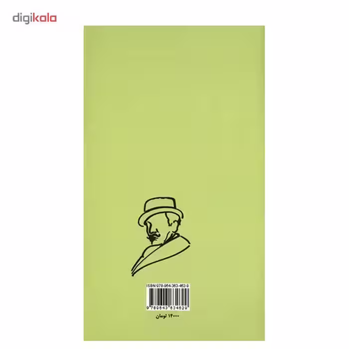 کتاب مرگ در میان ابرها اثر آگاتا کریستی