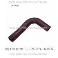 شیلنگ رادیاتور ليفتراک تویوتا مدل Toyota 7F35~A50 Eng.: 13Z/14Z