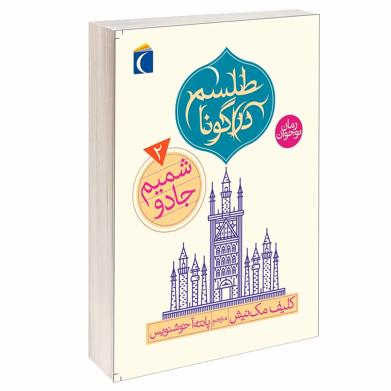 کتاب طلسم دراگونا شمیم جادو اثر کلیف مک نیش انتشارات محراب قلم