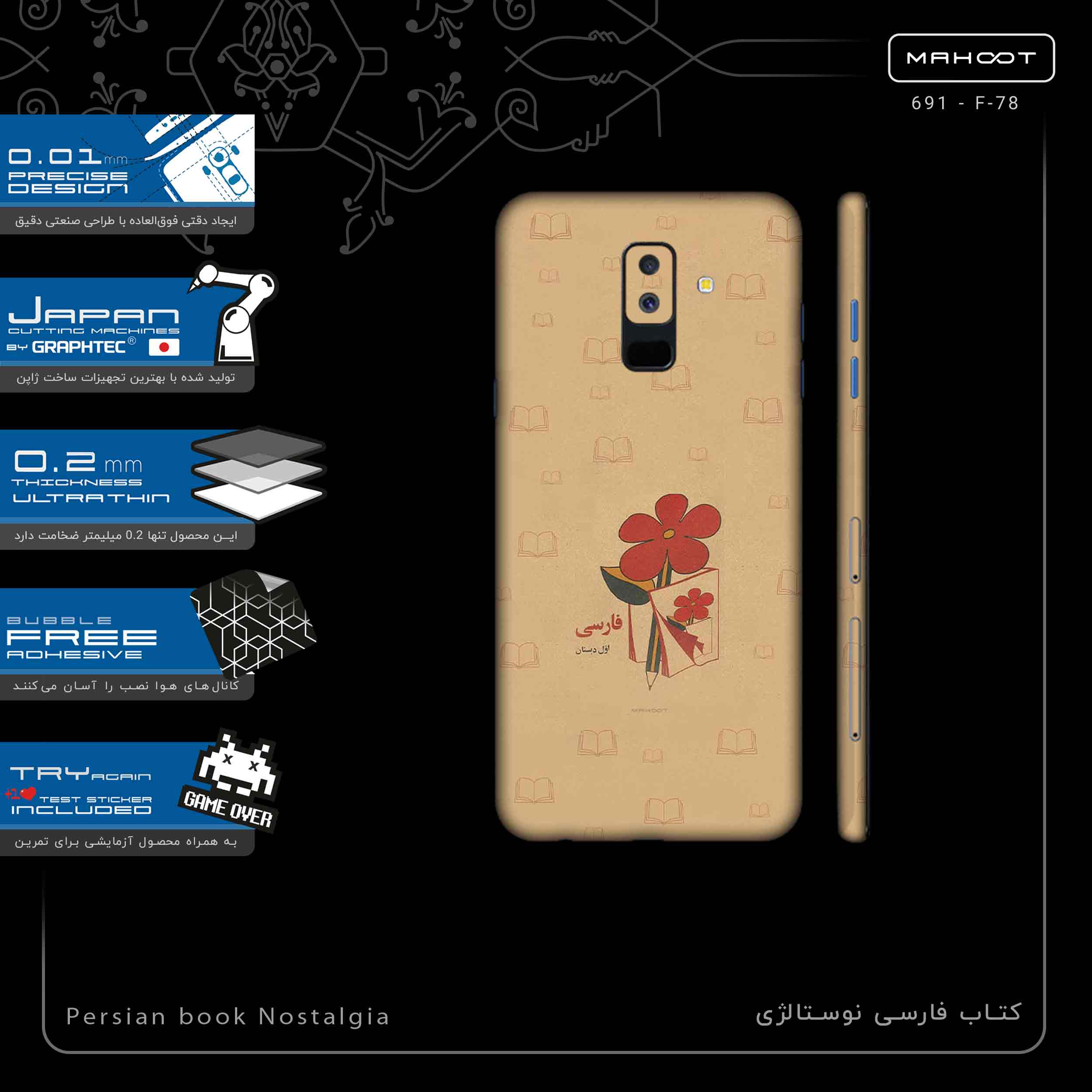 برچسب پوششی ماهوت مدل Persian book Nostalgia-FullSkin مناسب برای گوشی موبایل سامسونگ Galaxy A6 Plus 2018