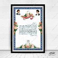 فایل لایه باز لوح تقدیر مذهبی