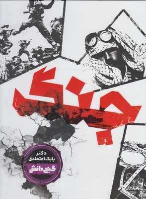 گنج دانش