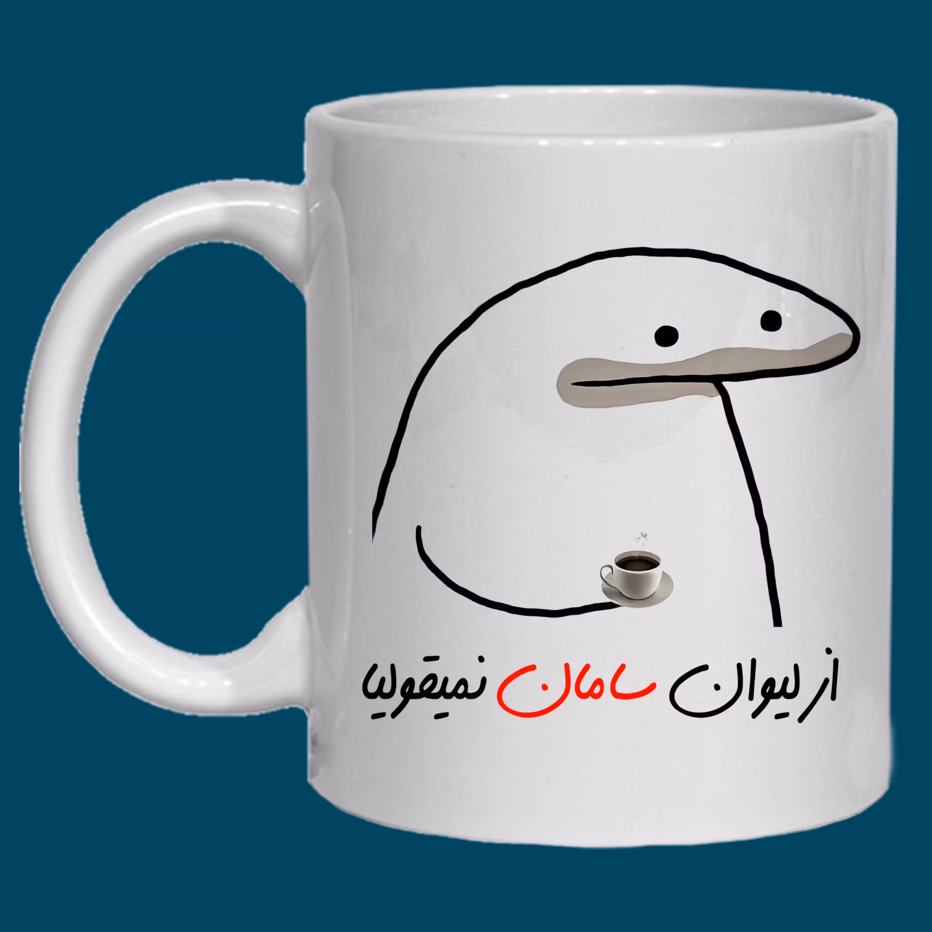 چاپ ماگ سرامیکی طرح میقولی به اسم سامان کد 10