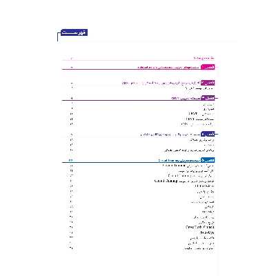 کتاب اصول مربیگری پرورش اندام برنامهنویسی پیشرفته اثر صادق سلامی و دکتر علی پاکدل انتشارات حتمی