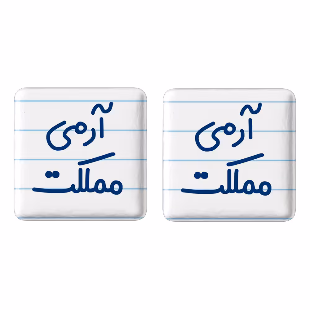 پیکسل خندالو مدل آرمی مملکت کد 6459 مجموعه 2 عددی