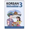 کتاب Korean Made Simple 3: Continuing your journey of learning the Korean language اثر Billy Go انتشارات نبض دانش