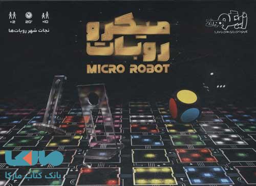 بازی فکری میکرو روبات (نجات شهر روبات ها) زینگو