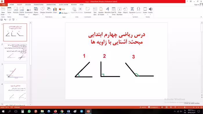 پاورپوینت فصل چهارم ریاضی مقطع چهارم ابتدایی مبحث آشنایی با زاویه ها