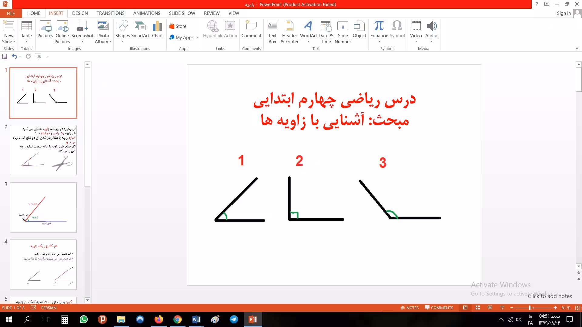 پاورپوینت فصل چهارم ریاضی مقطع چهارم ابتدایی مبحث آشنایی با زاویه ها