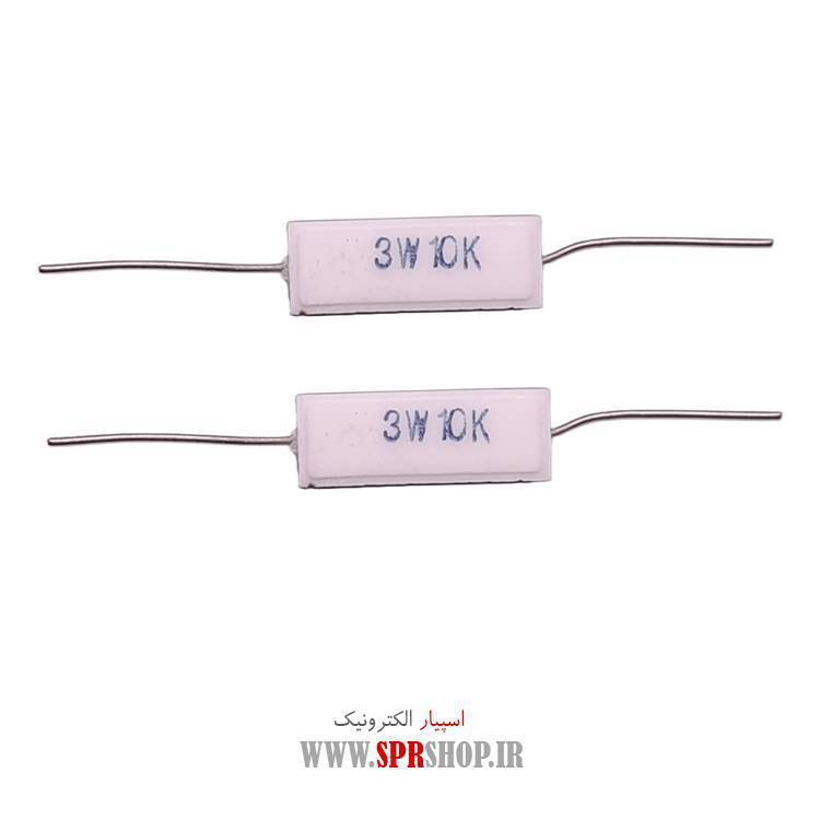 مقاومت آجری 10K 3W