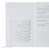 کتاب راهبی که فراری اش را فروخت اثر رابین شیلپ شارما نشر سایه سخن