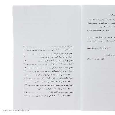 کتاب راهبی که فراری اش را فروخت اثر رابین شیلپ شارما نشر سایه سخن