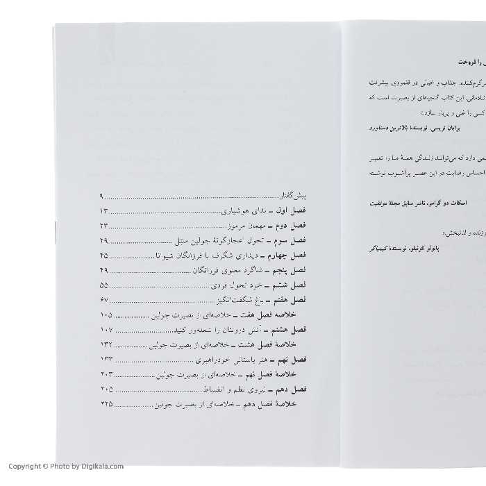 کتاب راهبی که فراری اش را فروخت اثر رابین شیلپ شارما نشر سایه سخن