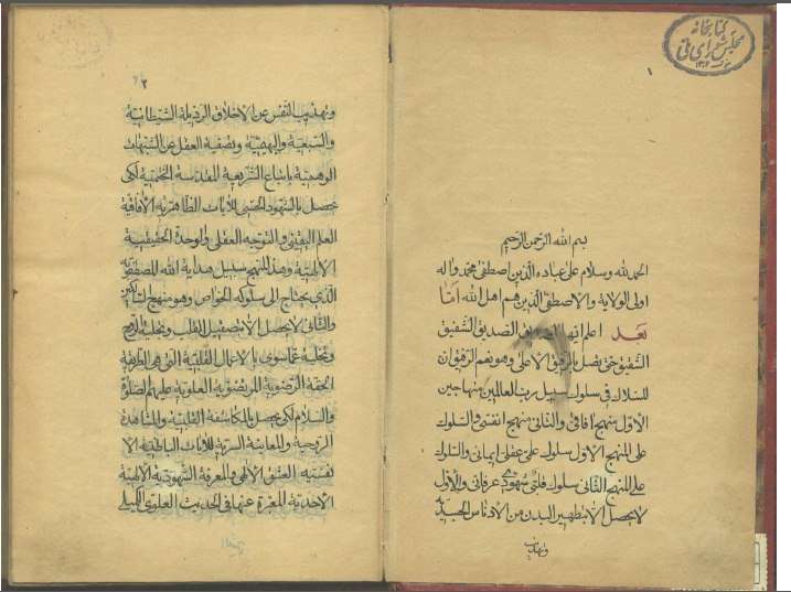 کتاب مخطوط السير والسلوك لأبي القاسم - کتابخانه مجازی واتیکان