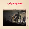 پازل 35 تکه مدل بازی کال آف دیوتی call of duty کد 94