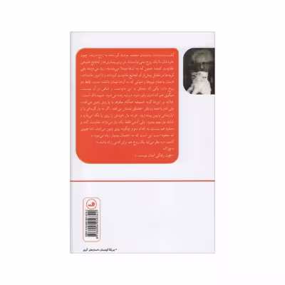 کتاب خانه گربه ها اثر هیوا قادر نشر ثالث