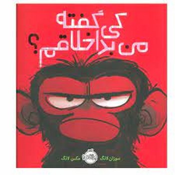 کی گفته من بداخلاقم؟ | مرکز فرهنگی آبی