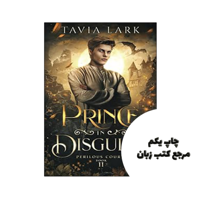 کتاب Prince in Disguise (رمان شاهزاده در لباس مبدل) متن کامل بدون حذفیات