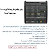 پاور میکسر مدل 3-1000