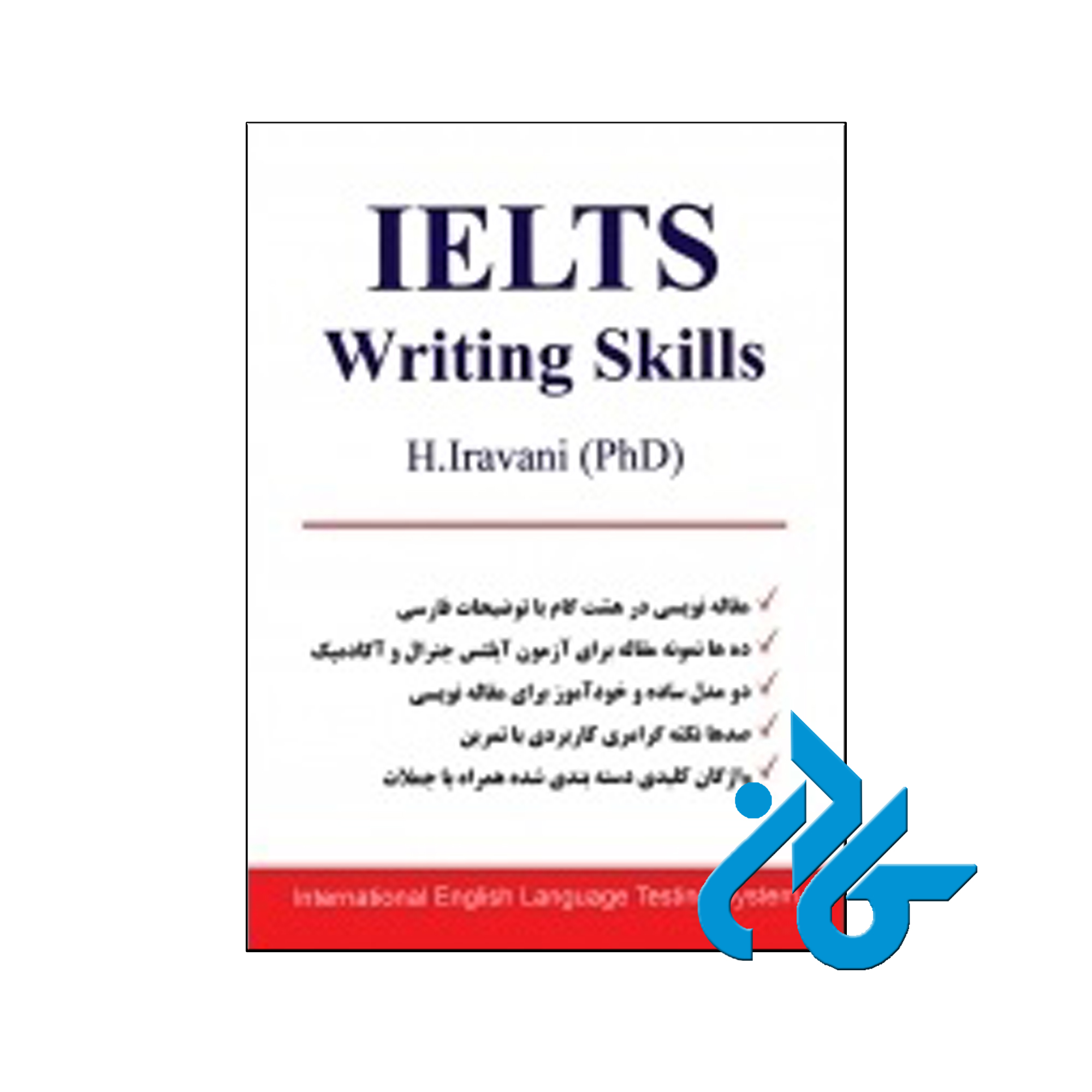 خرید کتاب IELTS Writing Skills ایروانی | تا 50% تخفیف | فروشگاه اینترنتی کــادن