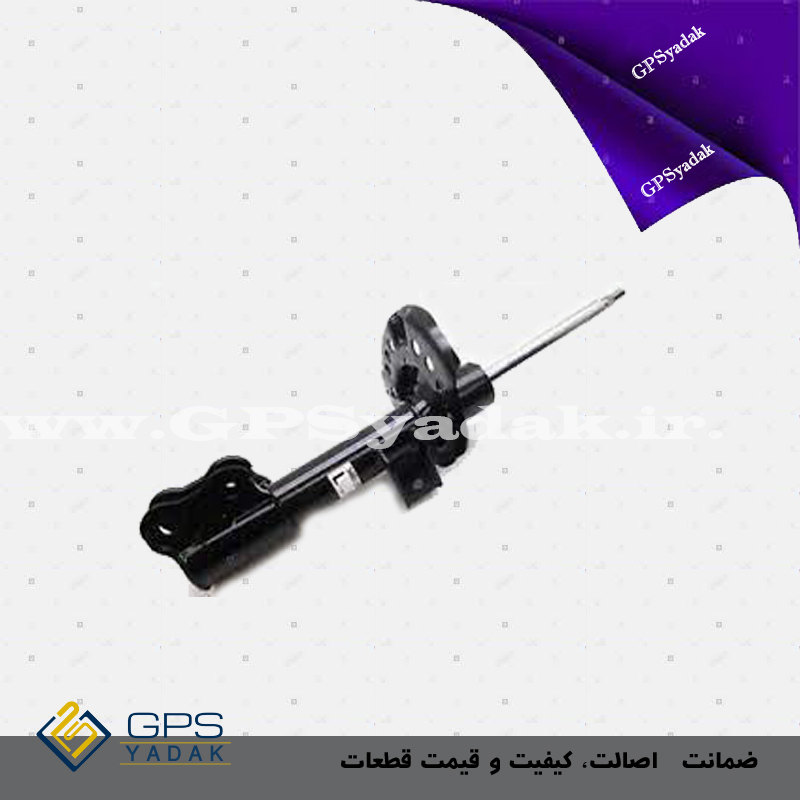 کمک فنر جلو راست کیا اپتیما tf اصلی
