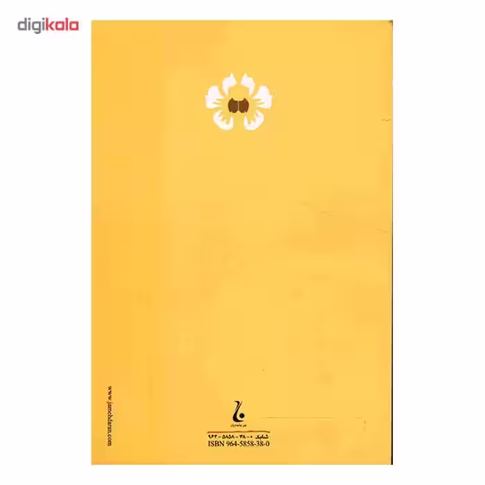 کتاب گروه محکومین اثر فرانتس کافکا