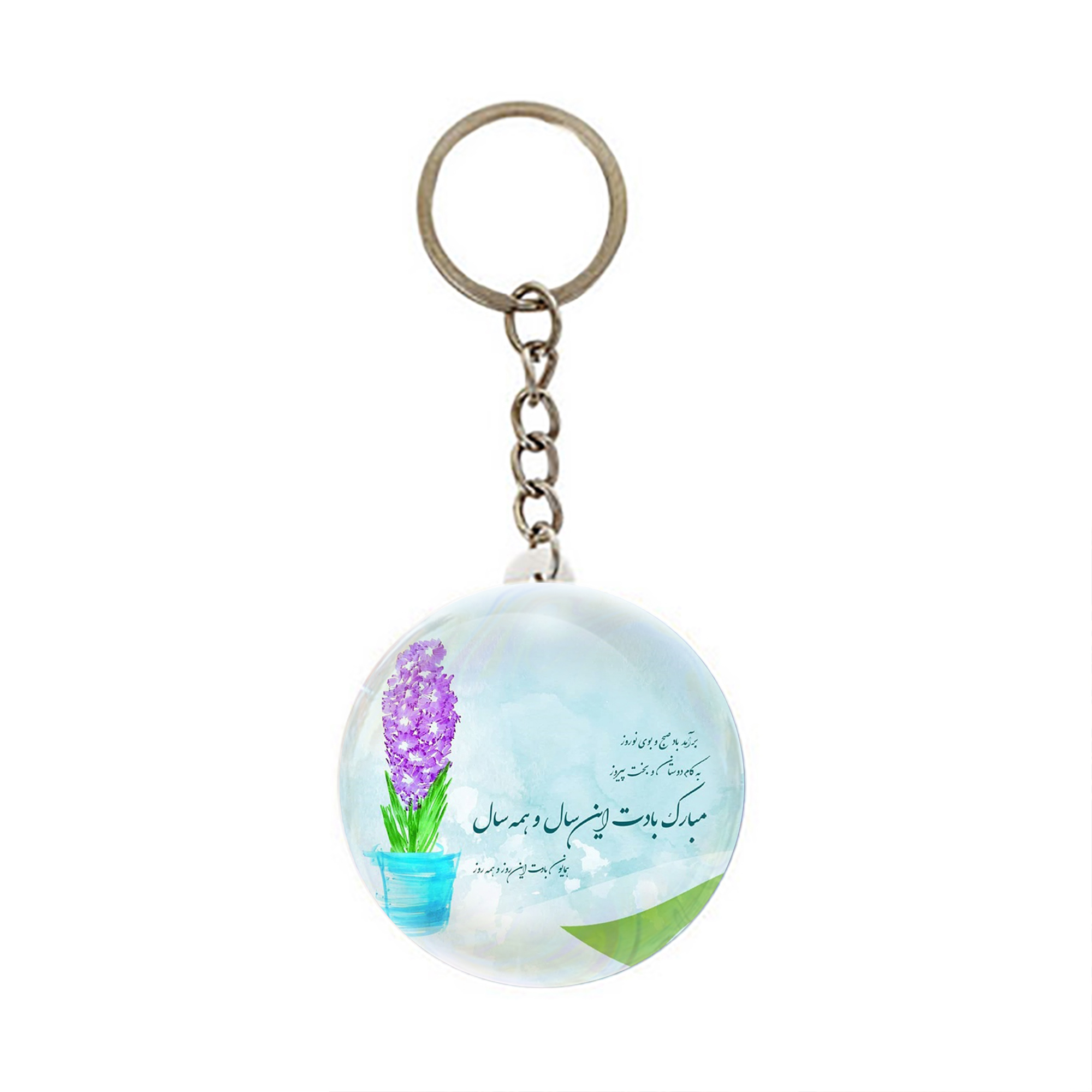 جاکلیدی عرش مدل سال نو مبارک کد Asj3174