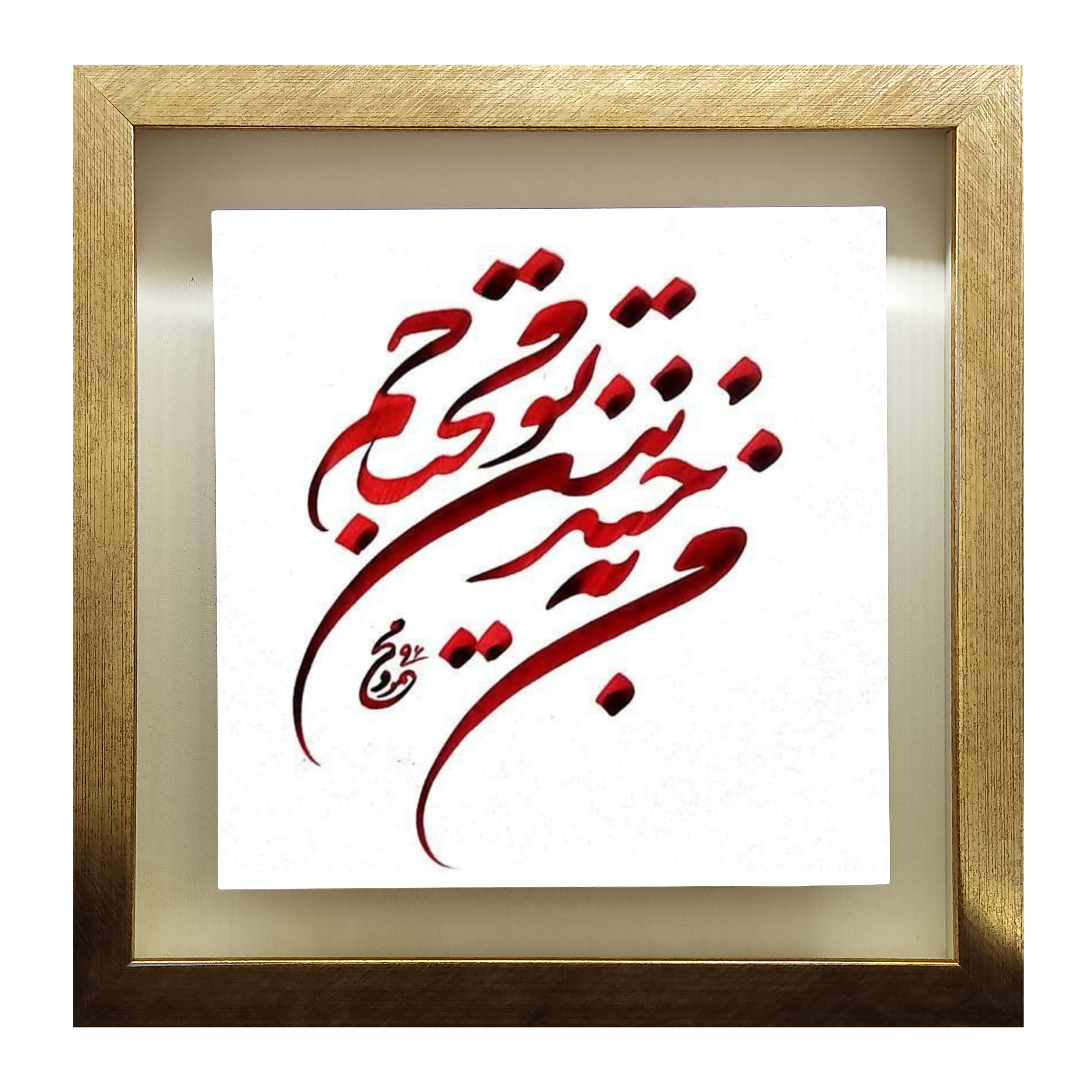 تابلو کاشی طرح شعر افشین یداللهی مدل QT 1027