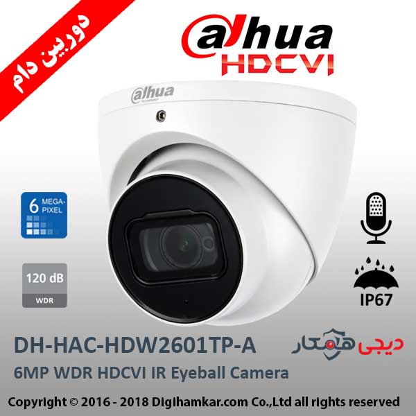دوربین مداربسته HD-CVI دام داهوا مدل DH-HAC-HDW2601TP-A