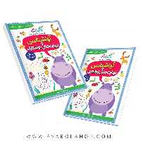 کتاب آوا شناسی و مهارت های نوشتاری گلدونه پیش دبستانی گل واژه
