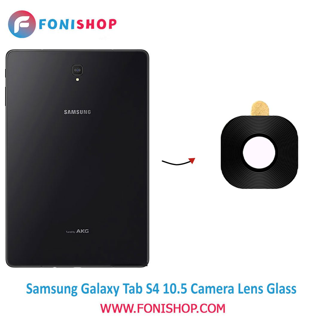 شیشه لنز دوربین تبلت سامسونگ Samsung Galaxy Tab S4 105