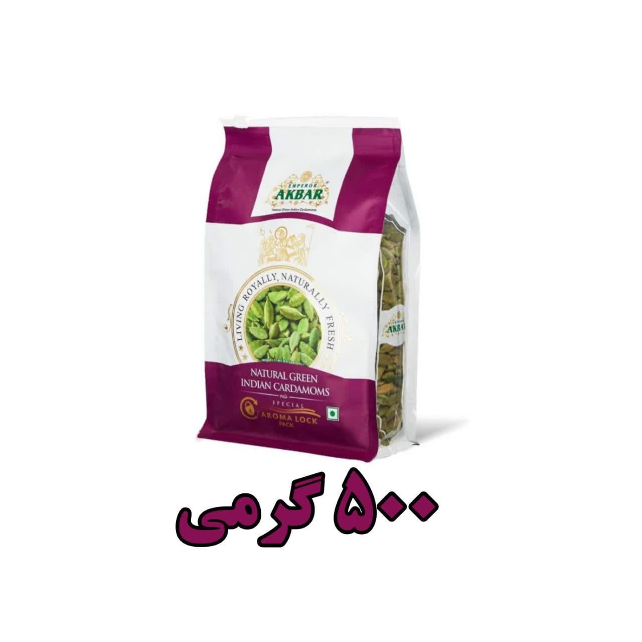 هل اکبر بنفش تضمین کیفیت500 گرمی با ارسال سریع