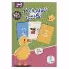 کتاب آموزش اعداد انگلیسی اثر جمعی از نویسندگان انتشارات نردبان