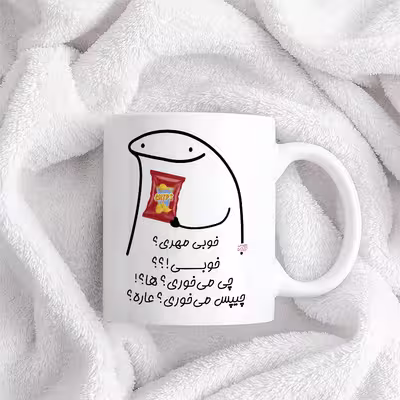 ماگ حس آمیزی طرح چیپس میخوری مدل مهری