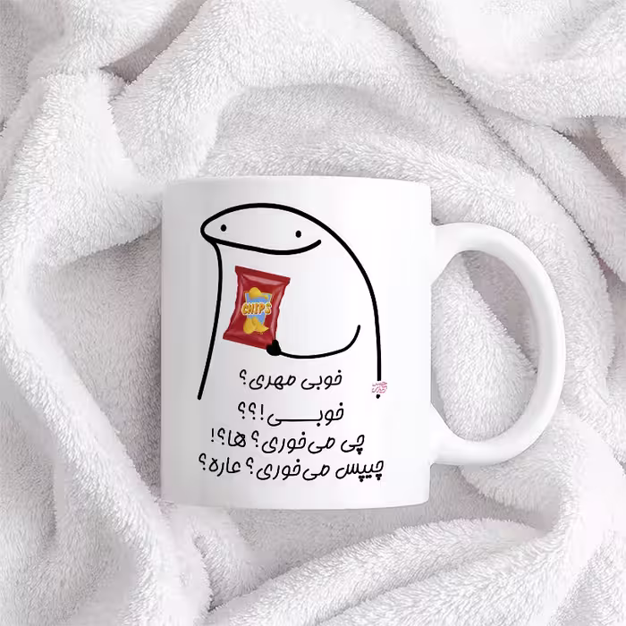 ماگ حس آمیزی طرح چیپس میخوری مدل مهری