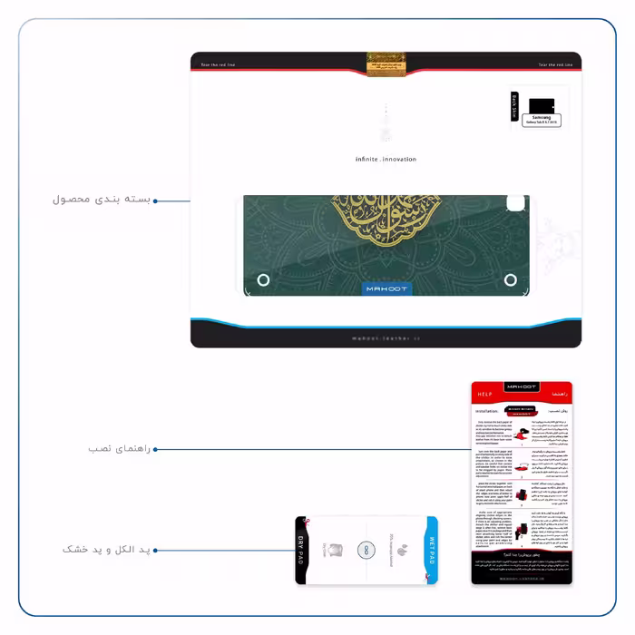 برچسب پوششی ماهوت مدل Mohammad-Rasool-Allah مناسب برای تبلت سامسونگ Galaxy Tab A 9.7 2015 T550