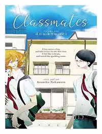 Classmates vol 1