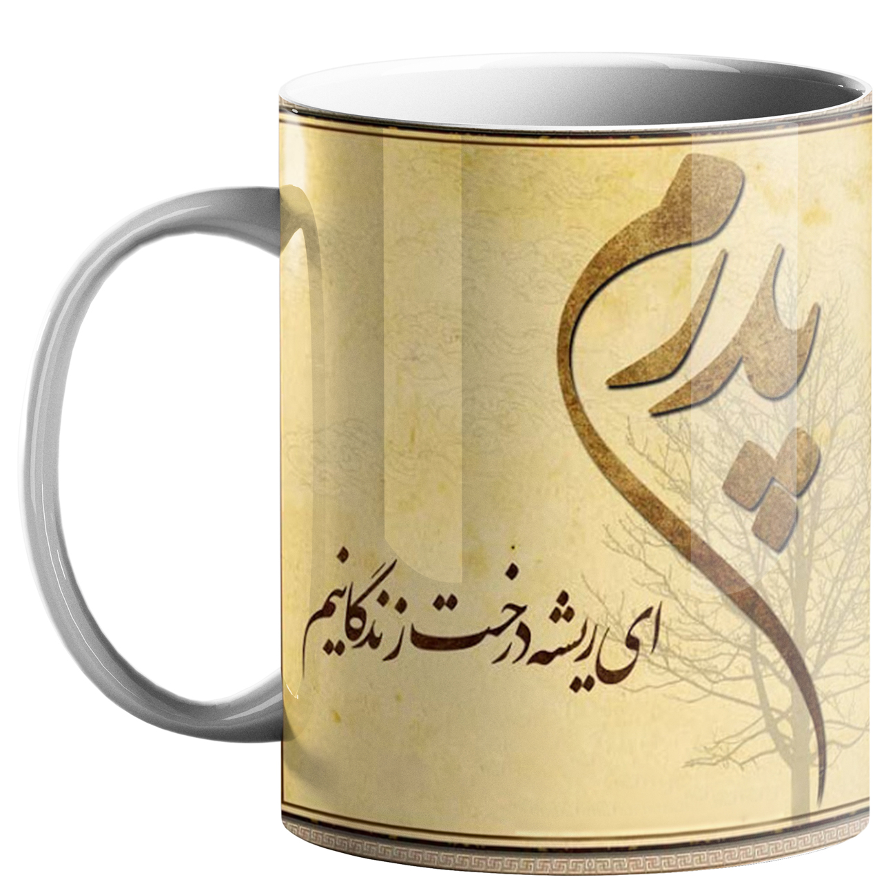 ماگ طرح روز پدر کد 12