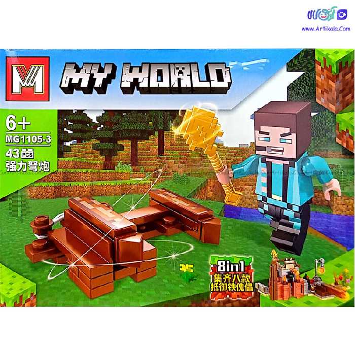 لگو ماینکرفت 43 قطعه مدل MG1105-3